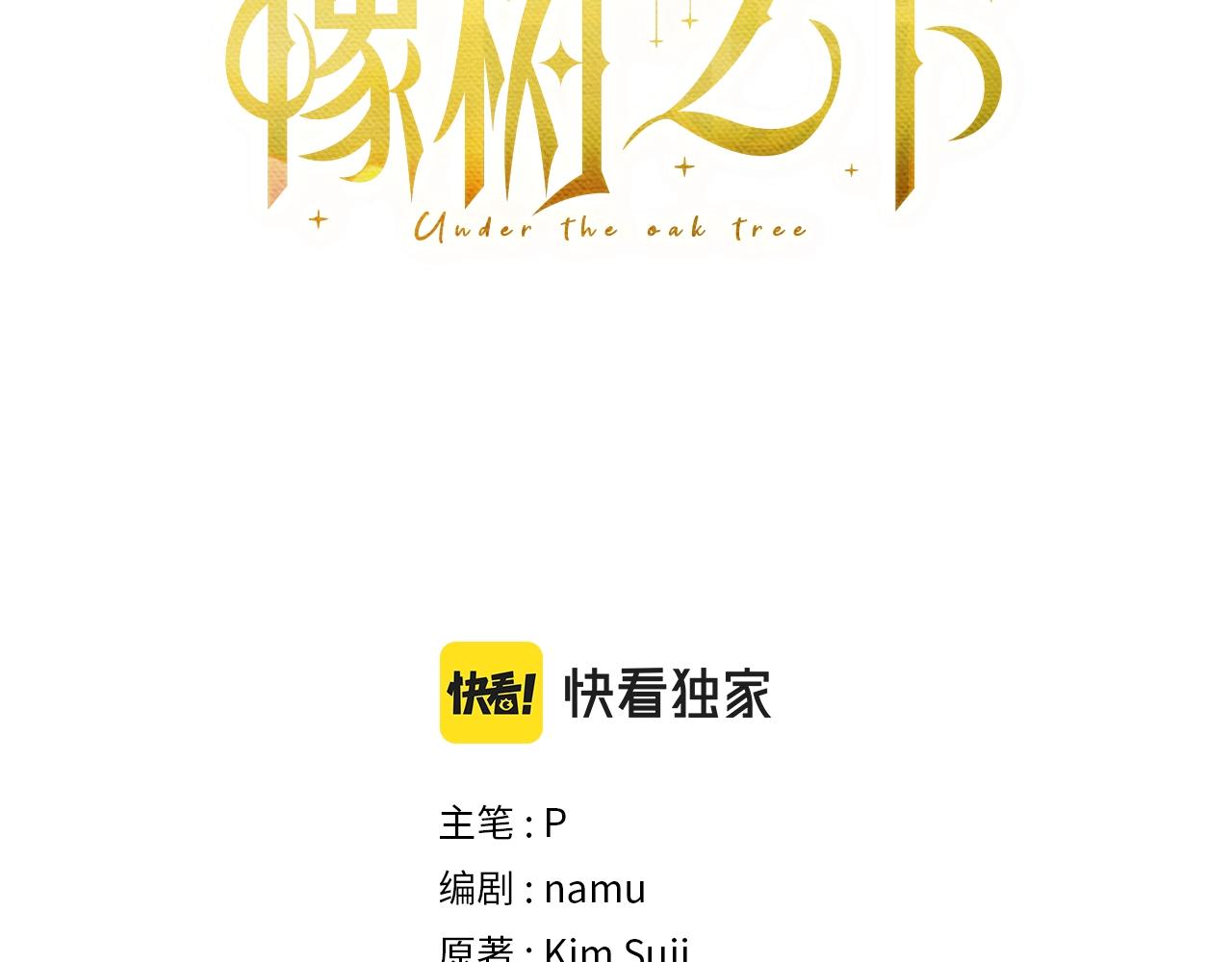 第39话 我不走2