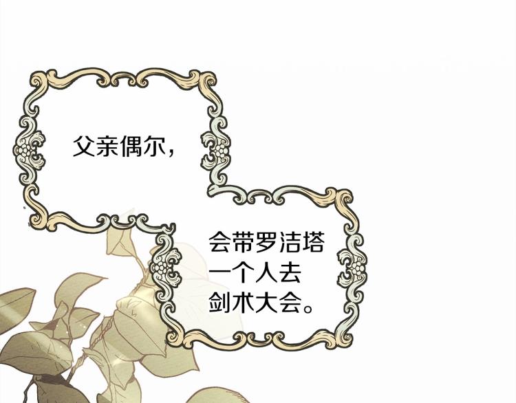 第14话 别扭的坦诚173