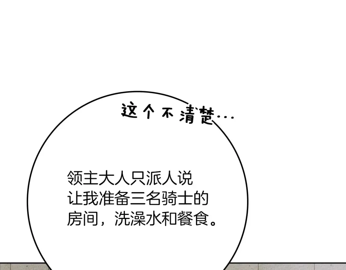 第84话 这里不要拘谨145