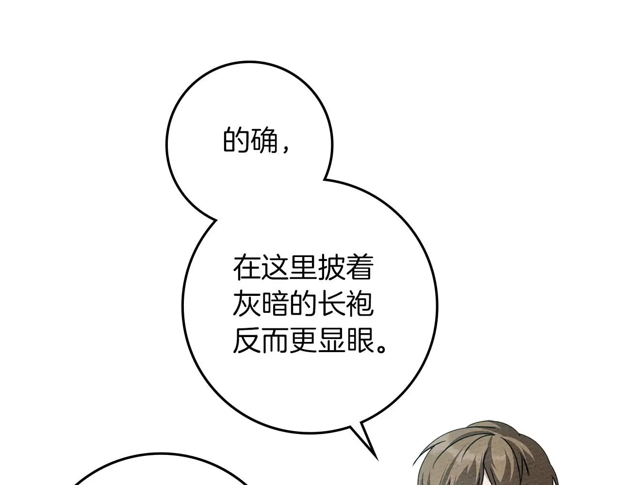 第75话 糙汉娇羞了75