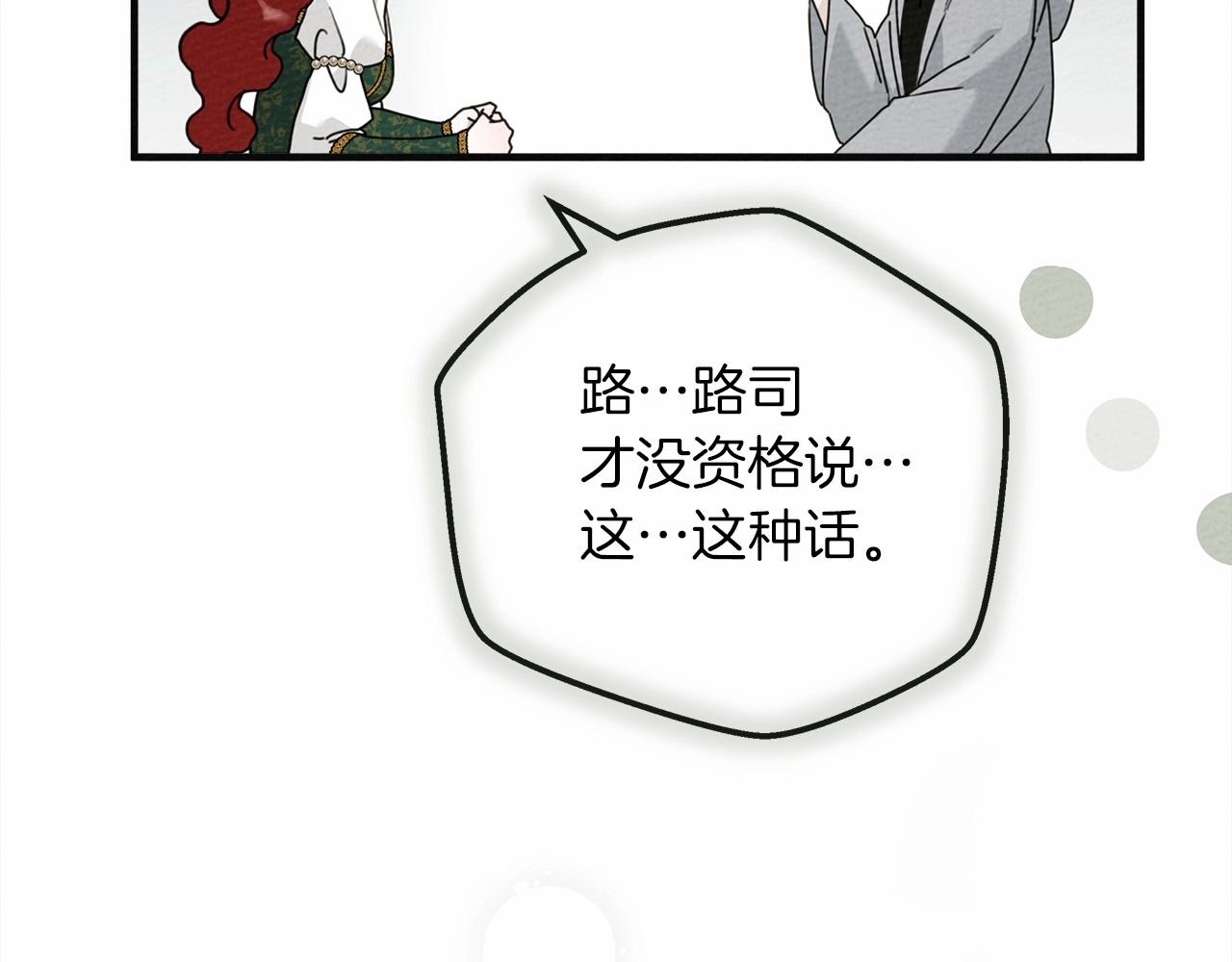 第54话 躲在墙角22