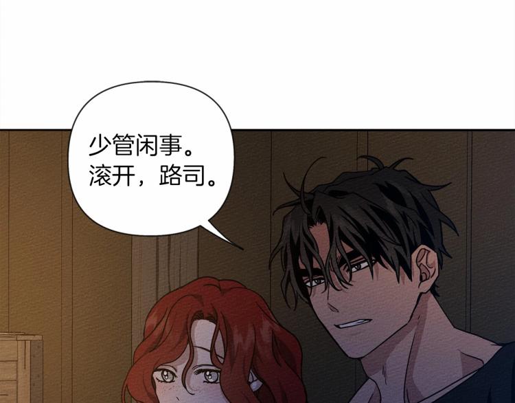 第7话 麦茜，这是我的领地4