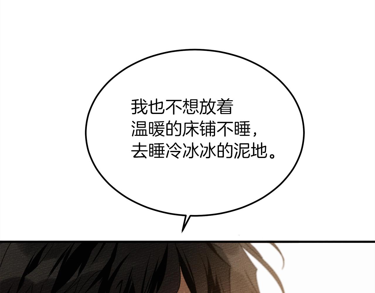 第36话 守护是骑士的义务52