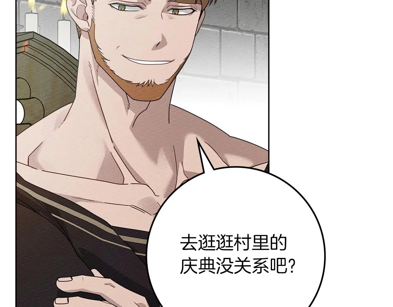第75话 糙汉娇羞了21