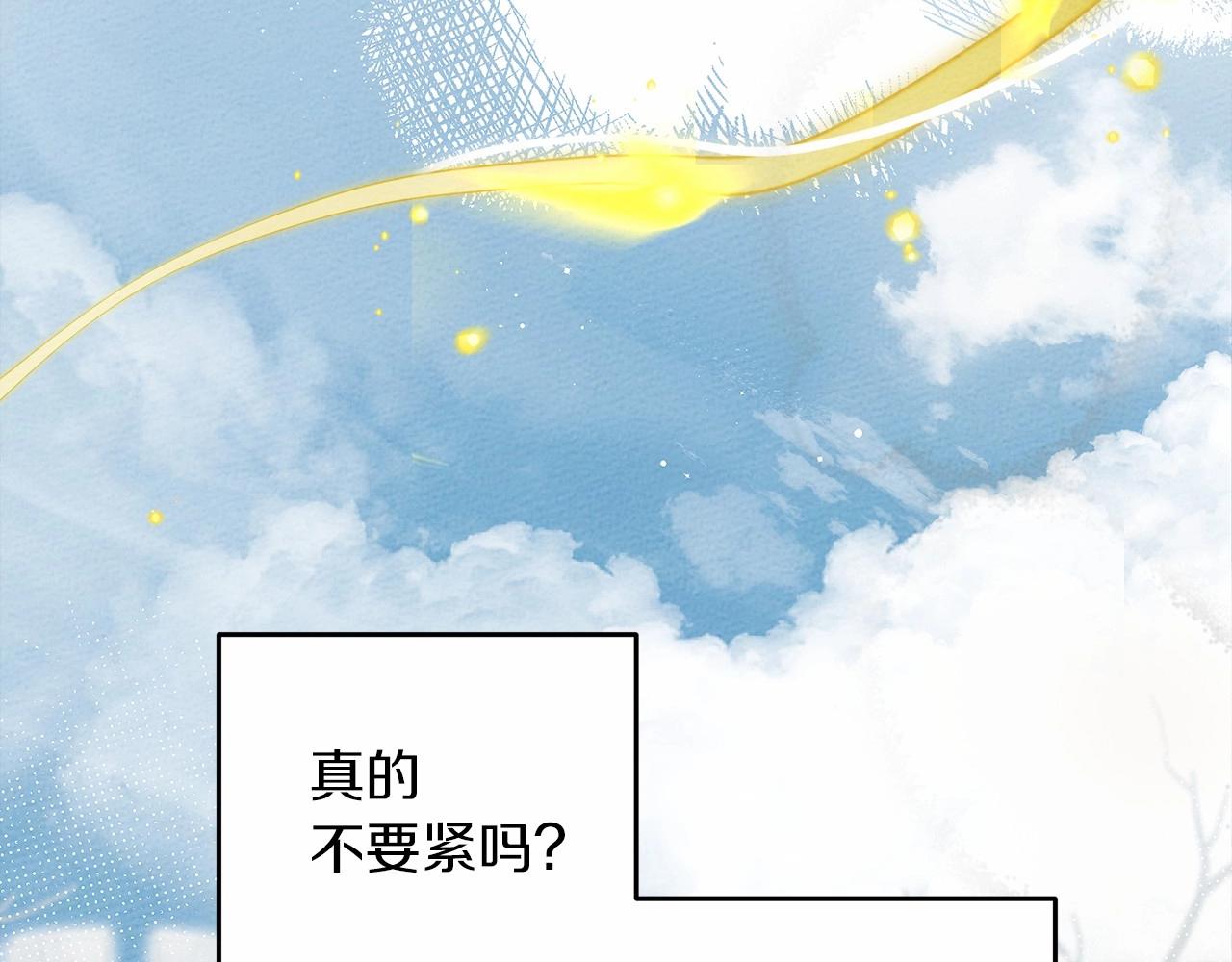第57话 我重要还是学习重要？21