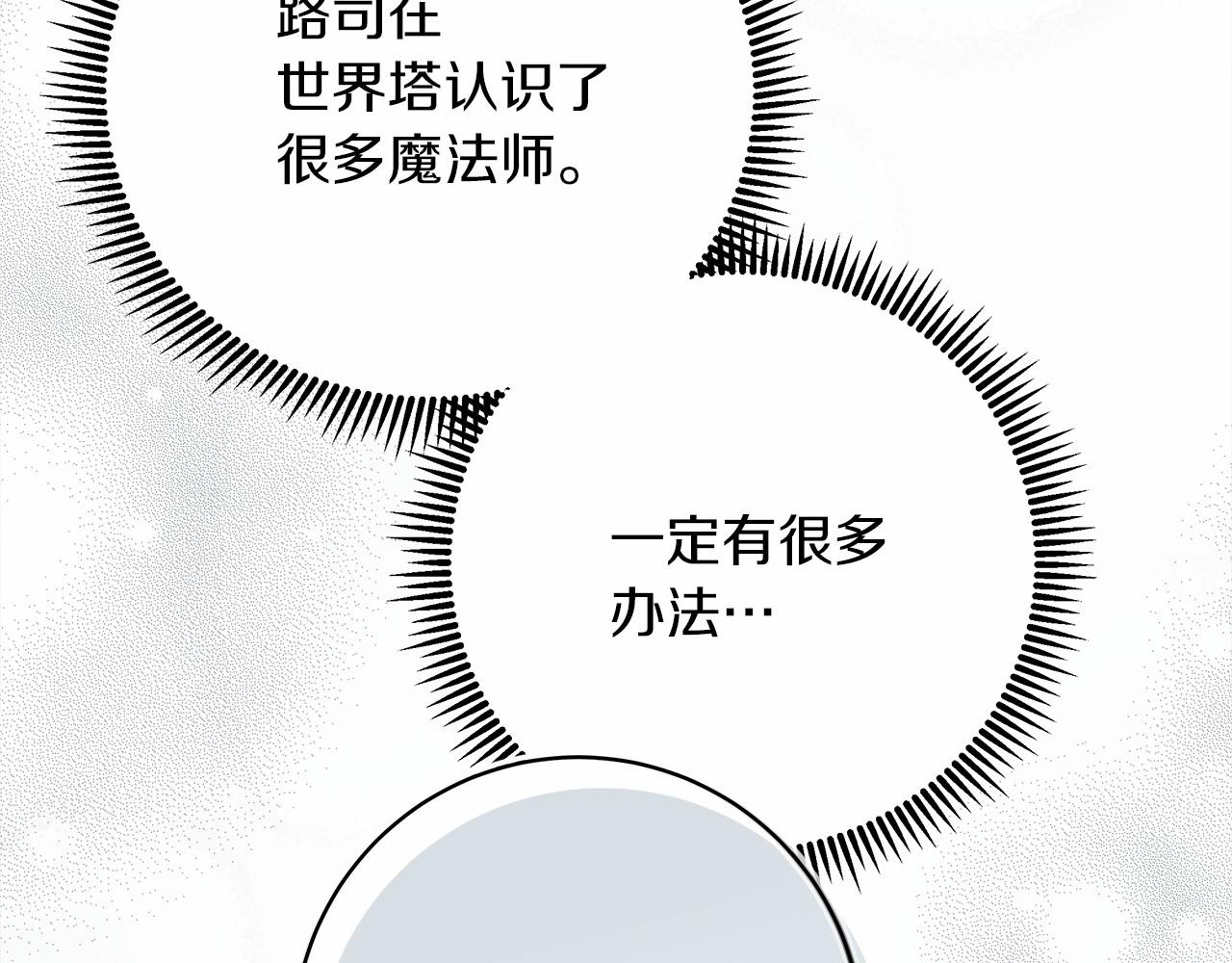 第54话 躲在墙角227