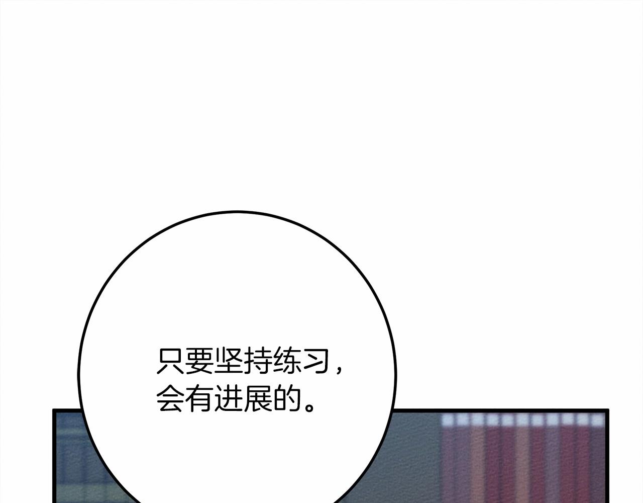 第51话 还真是霸道啊213