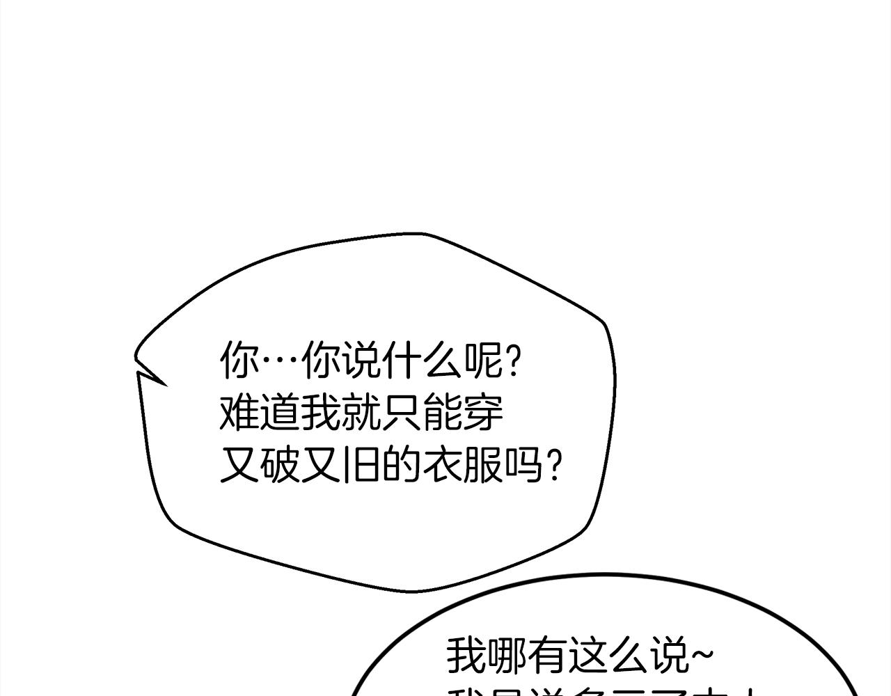 第二季·启·我的宝物33