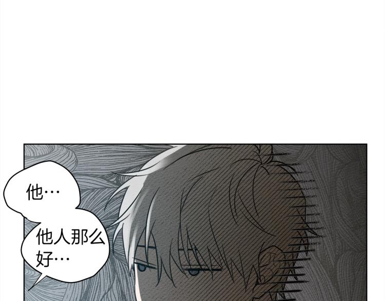第18话 橡树下的传说69