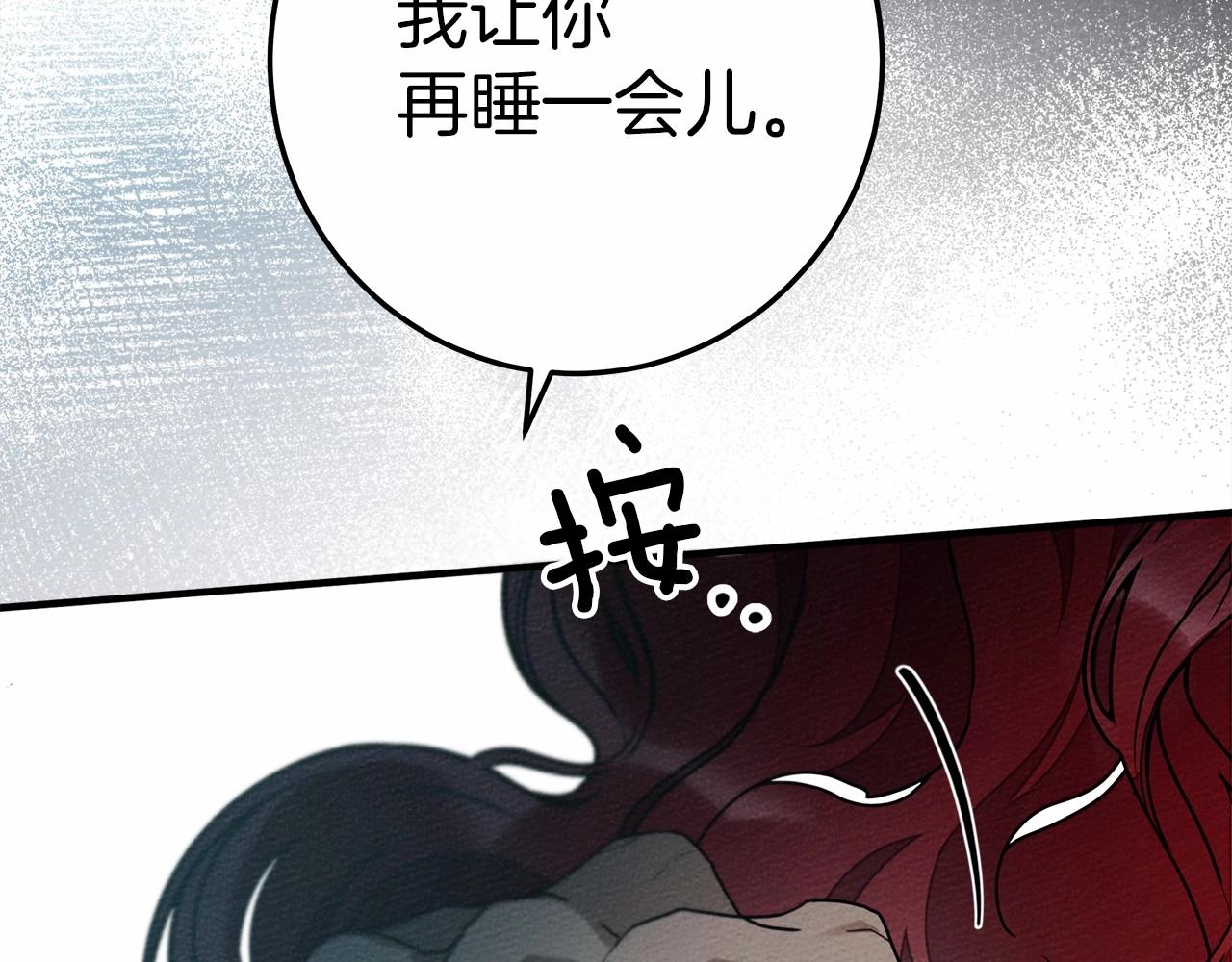 第53话 要让你离不开我139