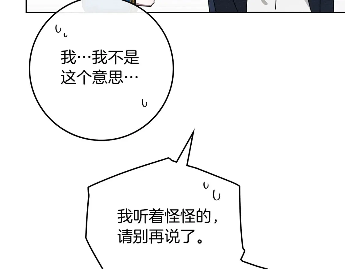 第87话 等待快出生的好消息127