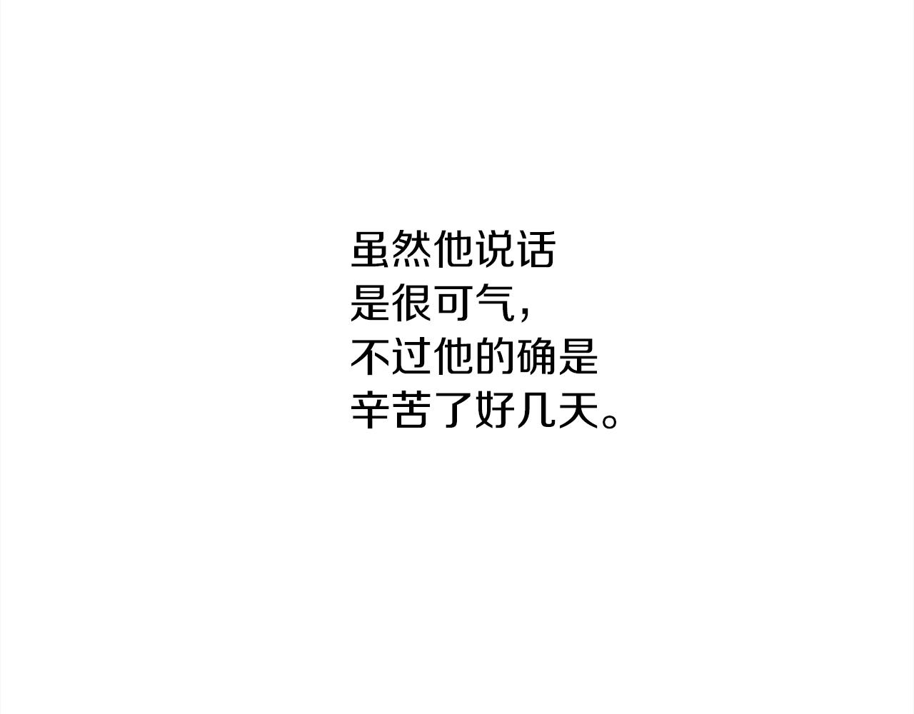 第23话 意外来客141