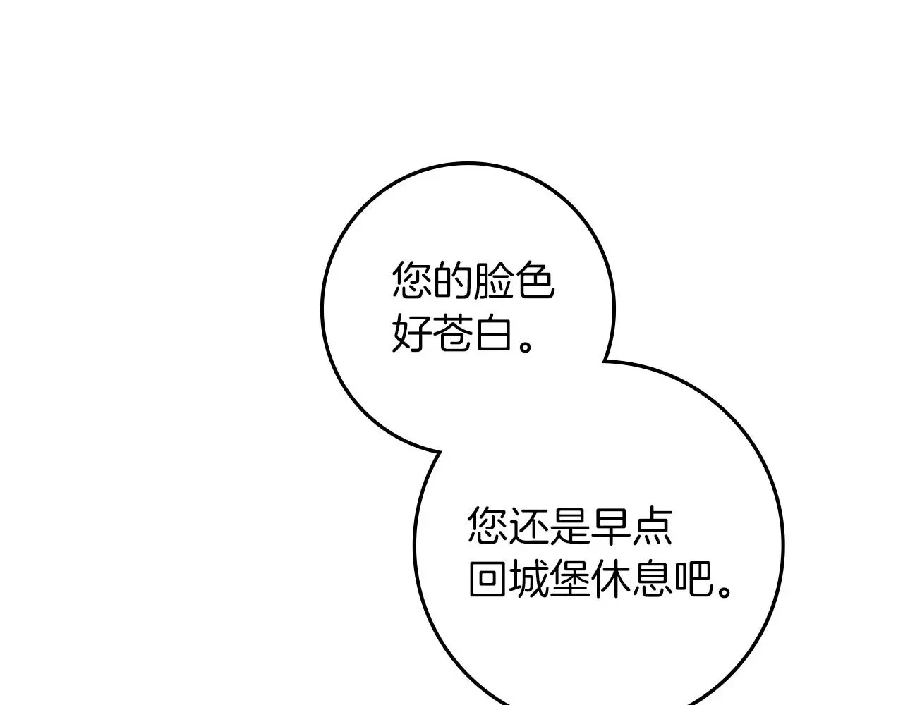 第72话 魔力枯竭，暖池泡汤14