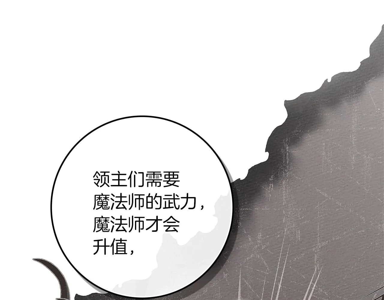 第68话 是试探吗？33