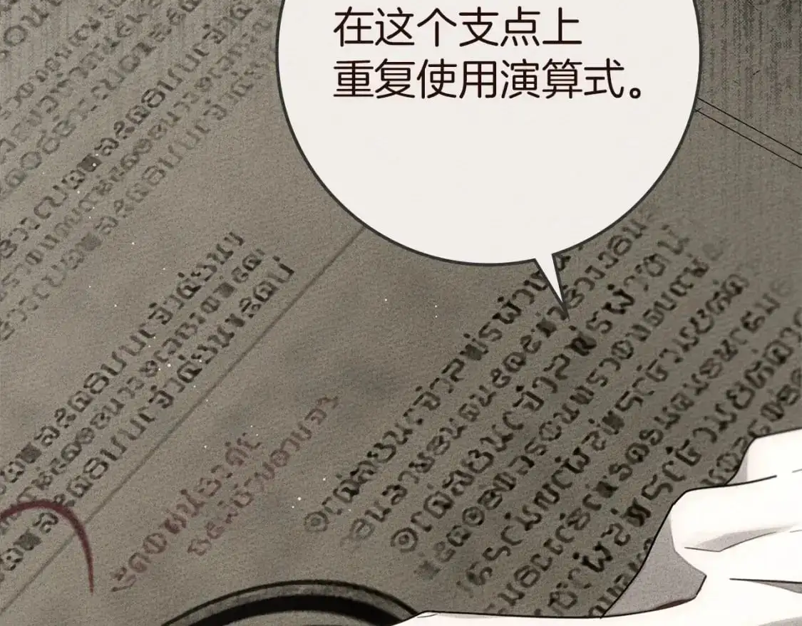 第79话 我再…试一次133