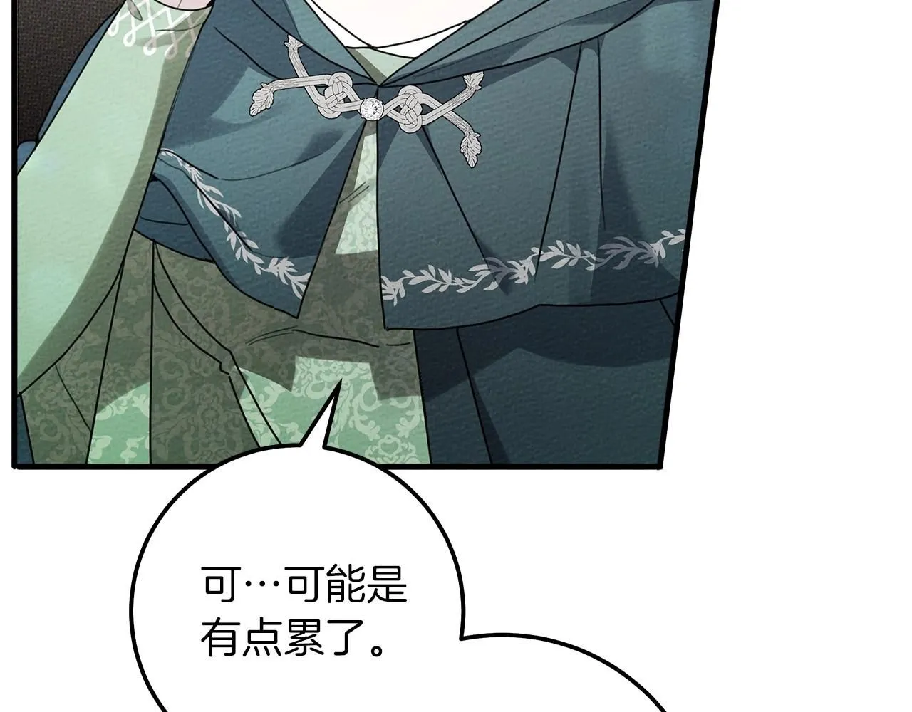 第二季·完结篇 情敌上线？85