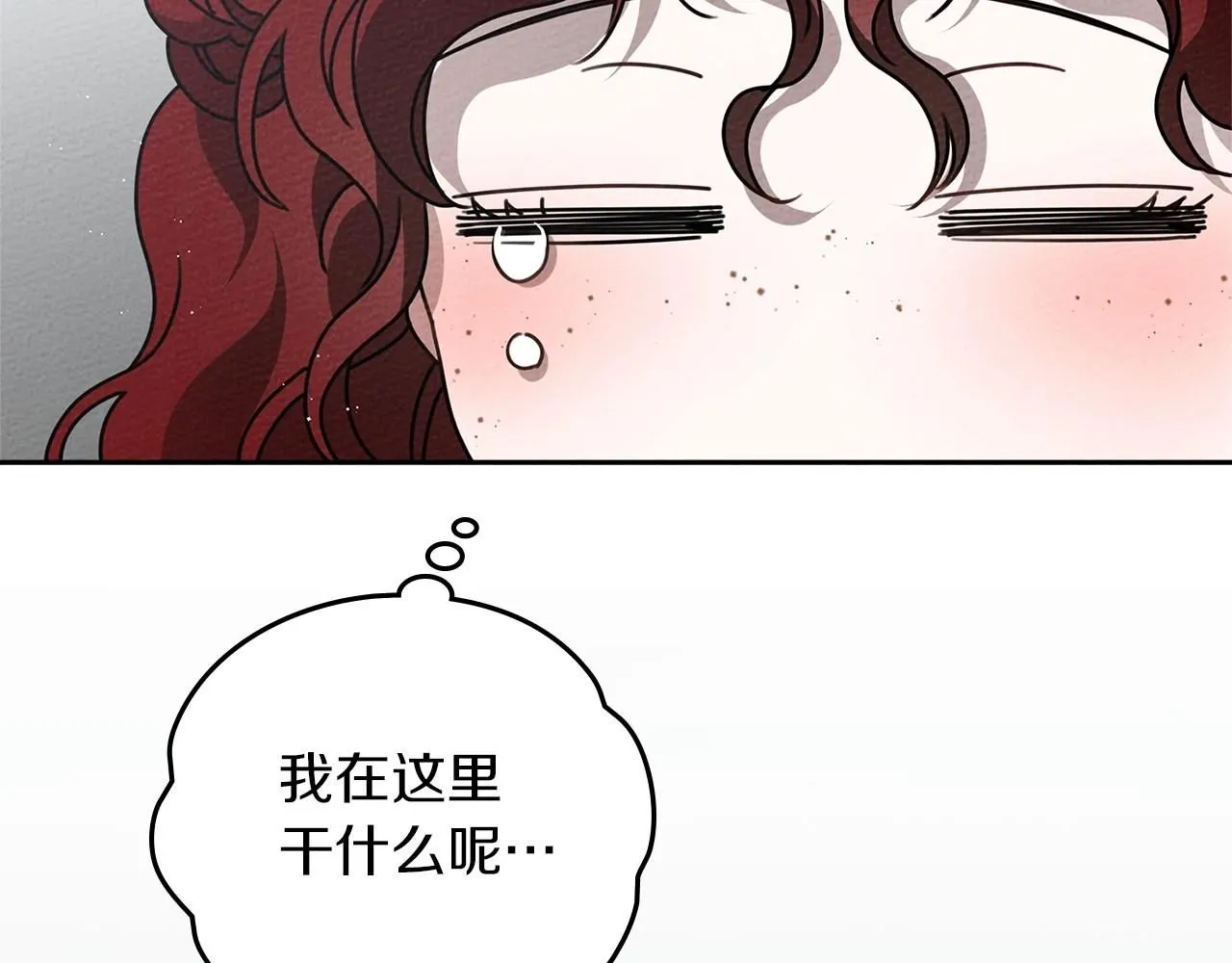 第69话 像这种亲密的关系…90