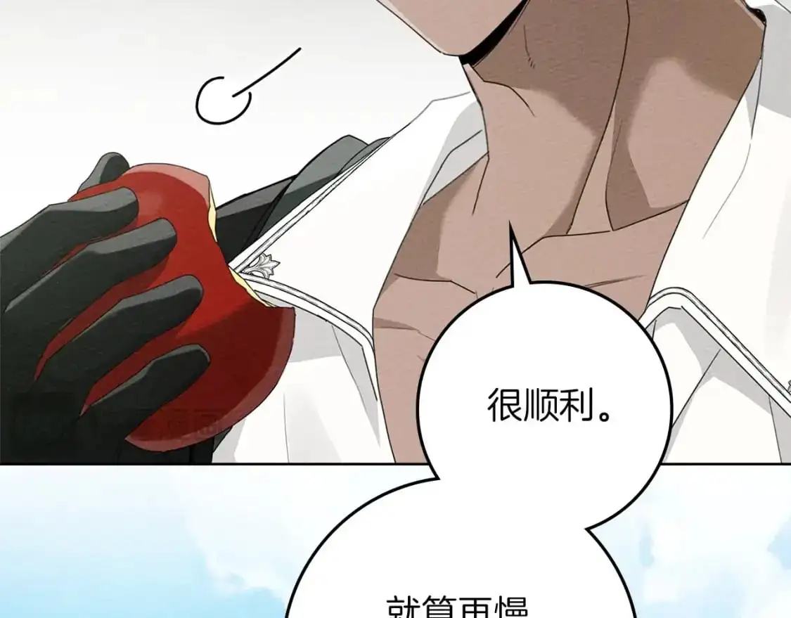 第78话 我要让你成为最尊贵的淑女147