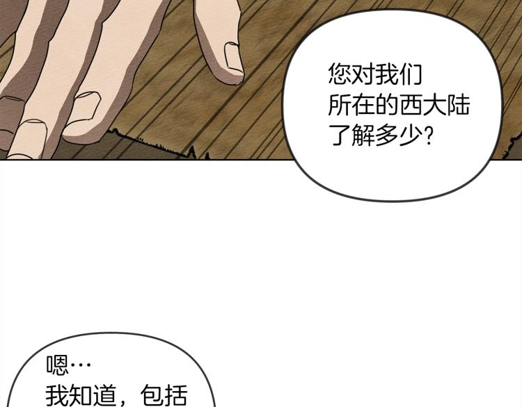 第19话 坚定退单81