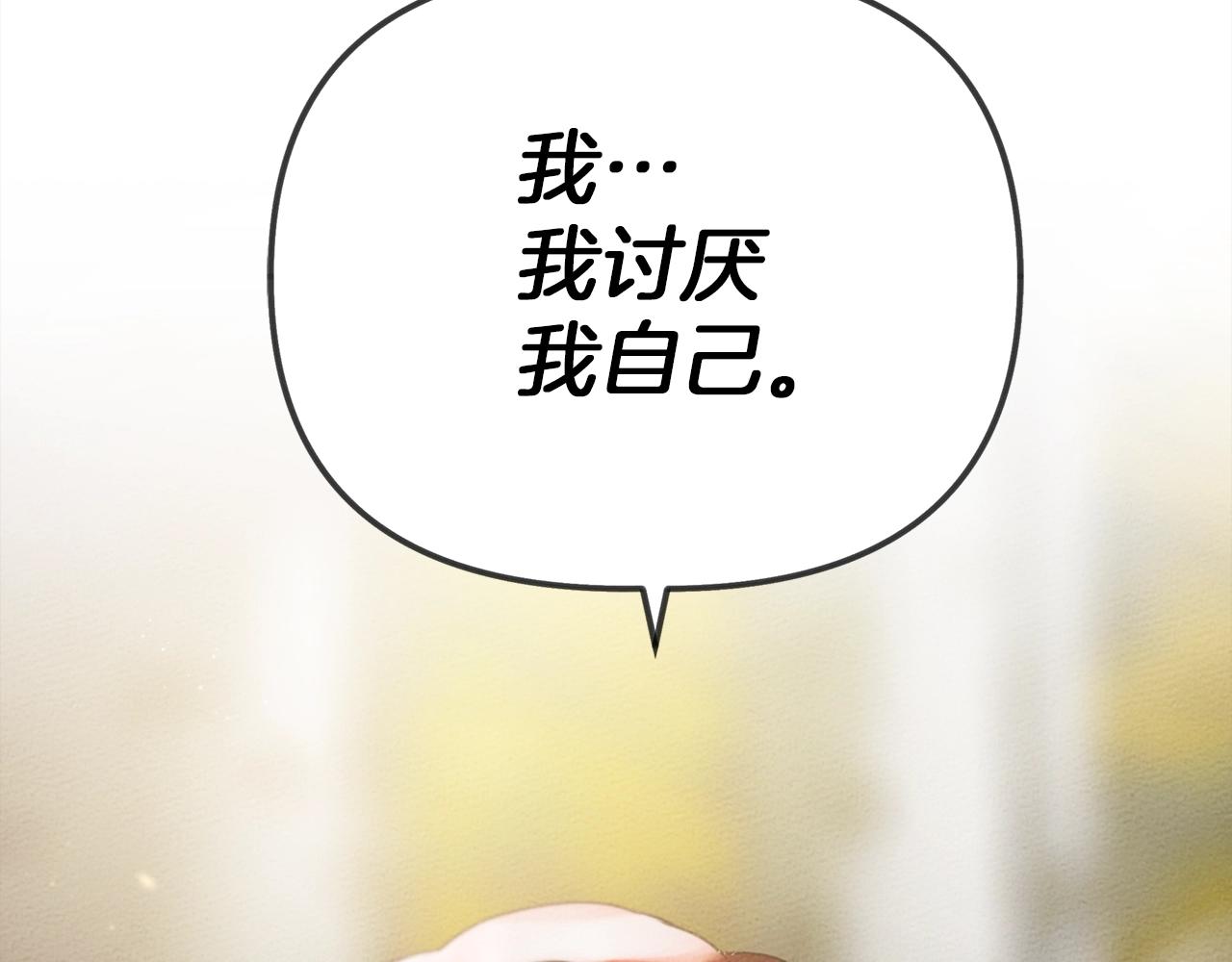 第33话 你最讨厌什么？133