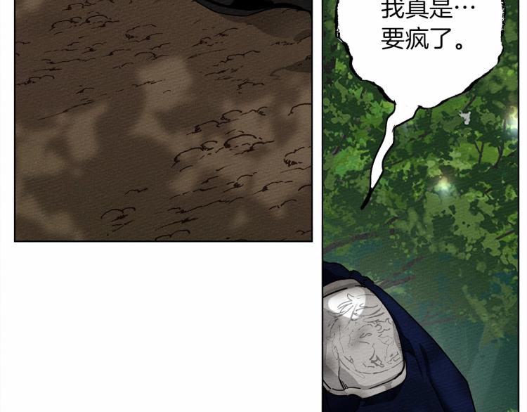 第7话 麦茜，这是我的领地111