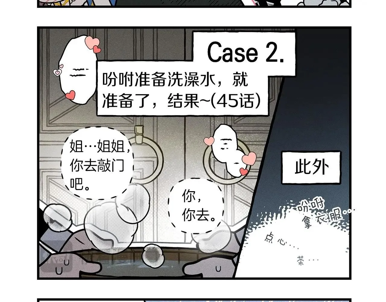 番外4 好的时机12