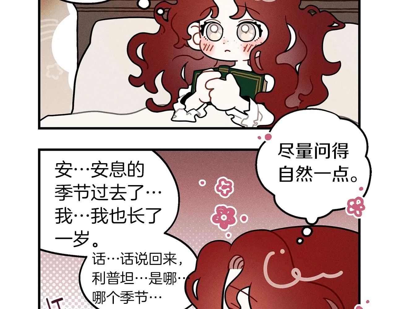番外7 生日4