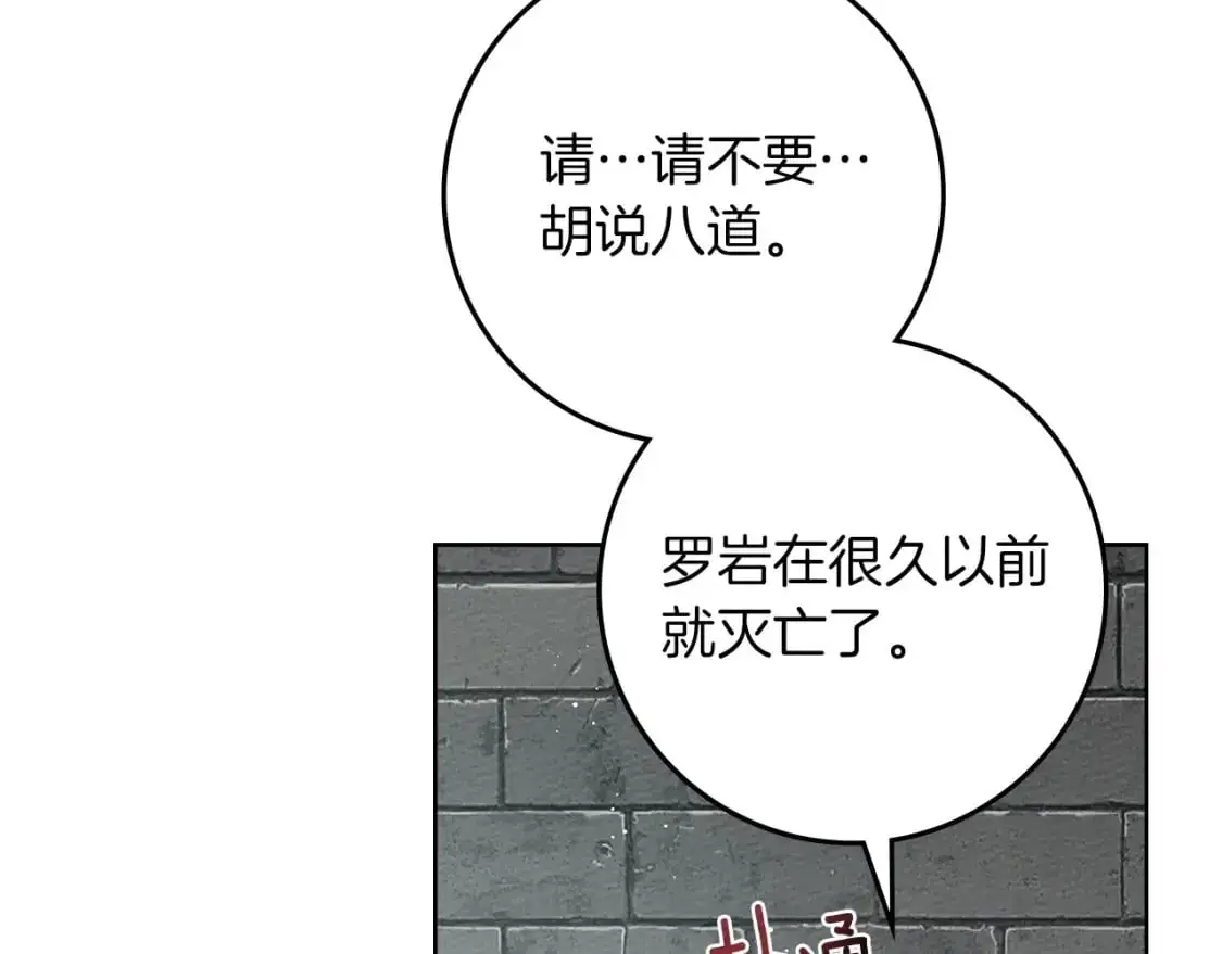 第79话 我再…试一次2