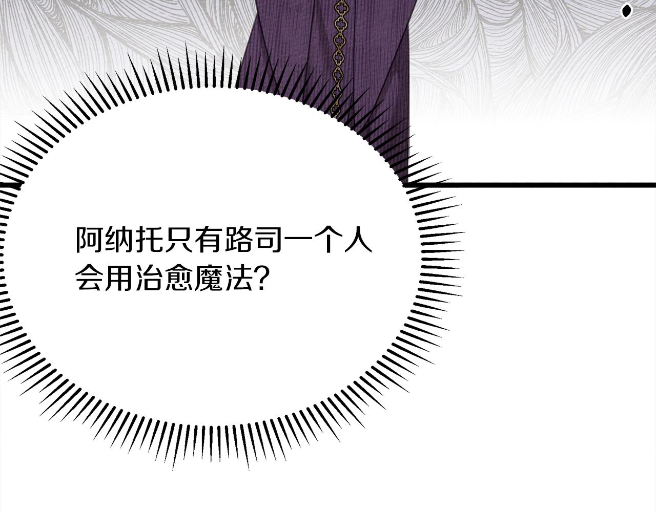 第38话 替他守住这座城83