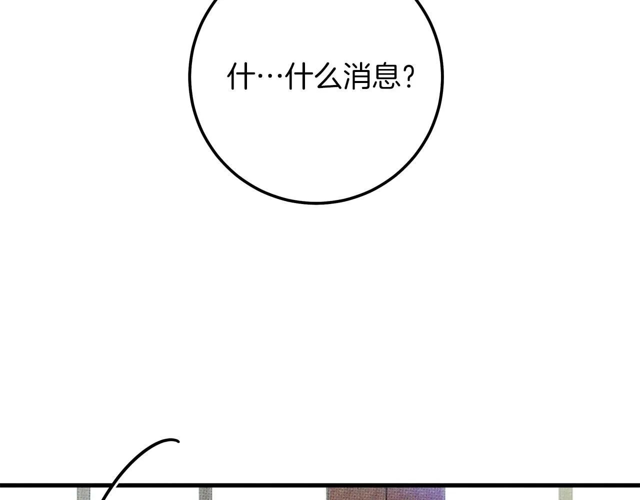 第二季·完结篇 情敌上线？36