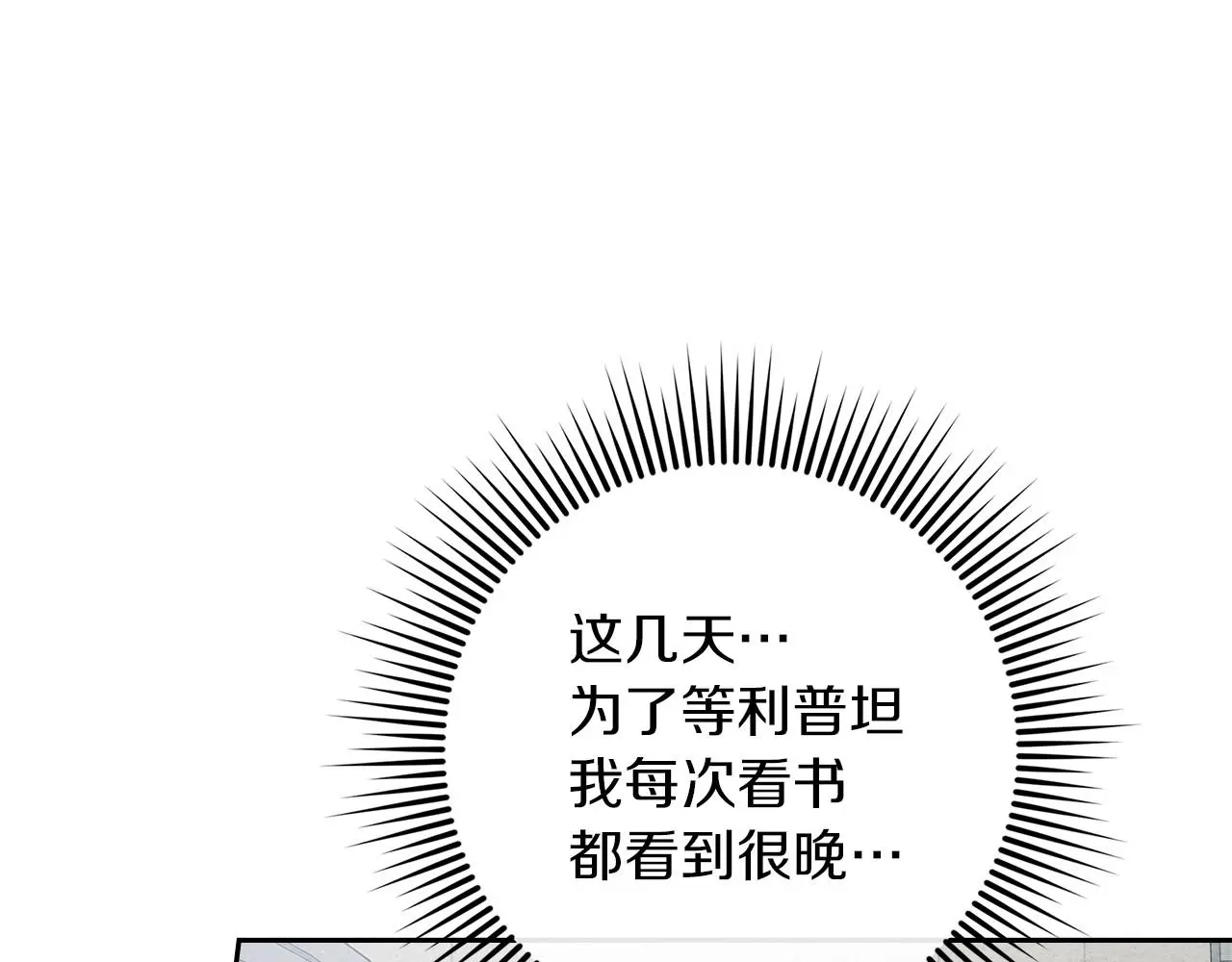 第71话 充满担忧2