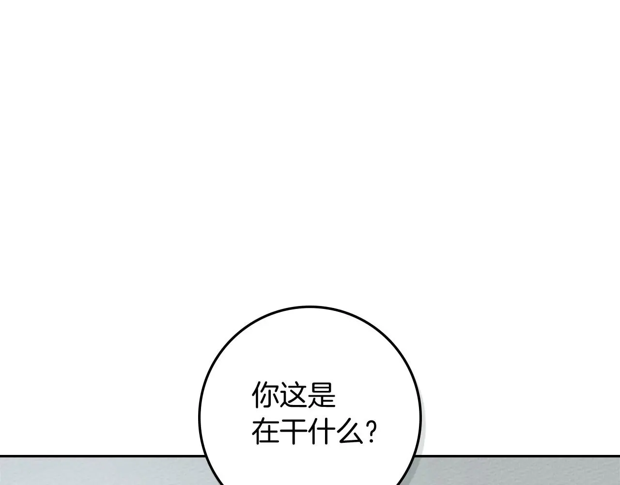 第70话 主动拒绝0