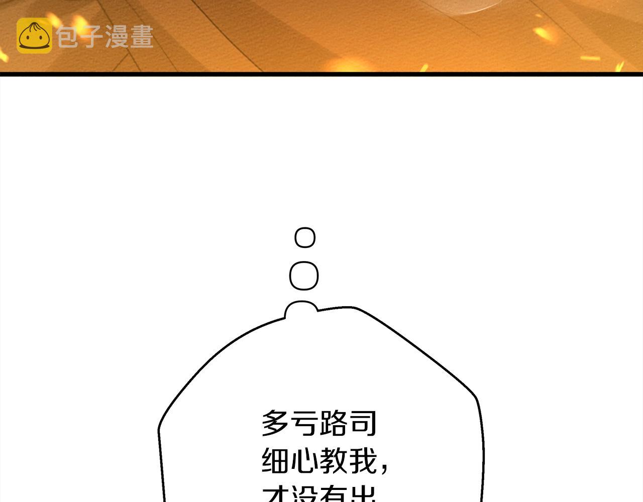 第40话 道歉145