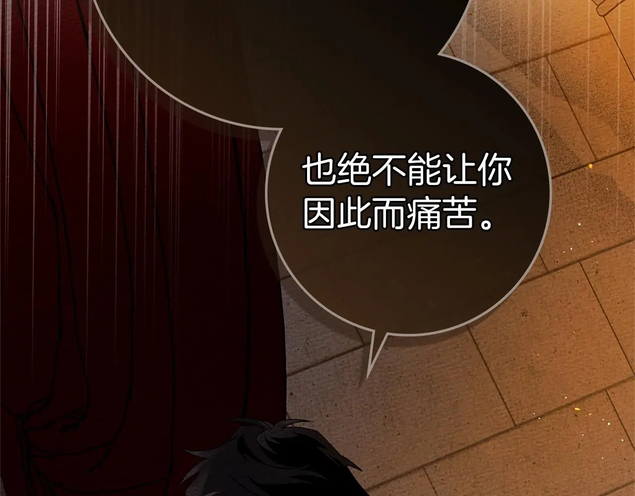 第74话 这份爱开始让我感到窒息了？69