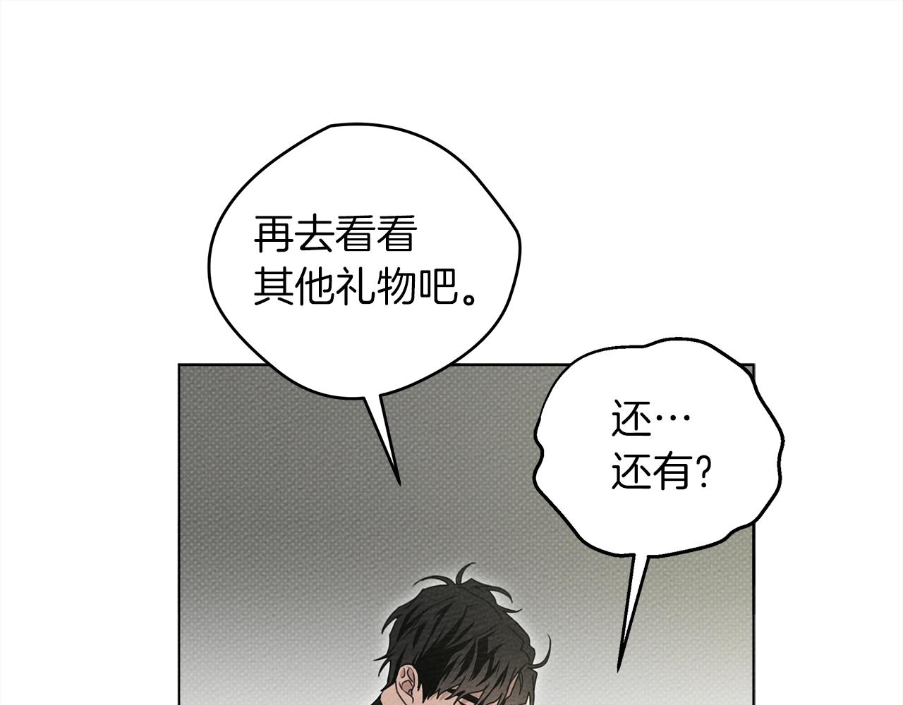 第29话 领主的礼物143