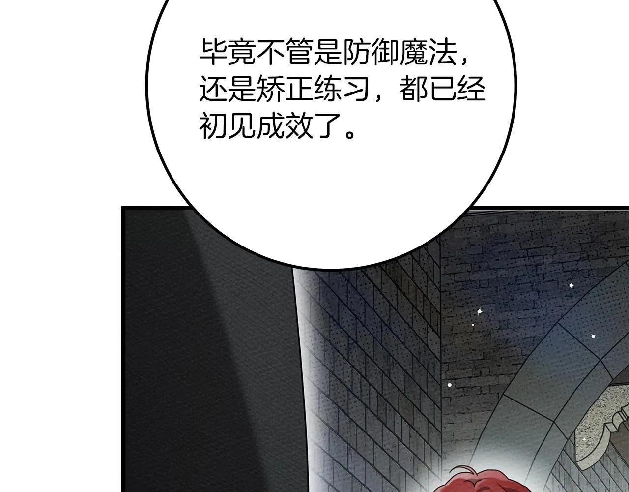 第二季·完结篇 情敌上线？110