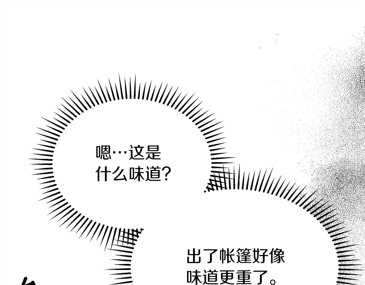 第39话 我不走158
