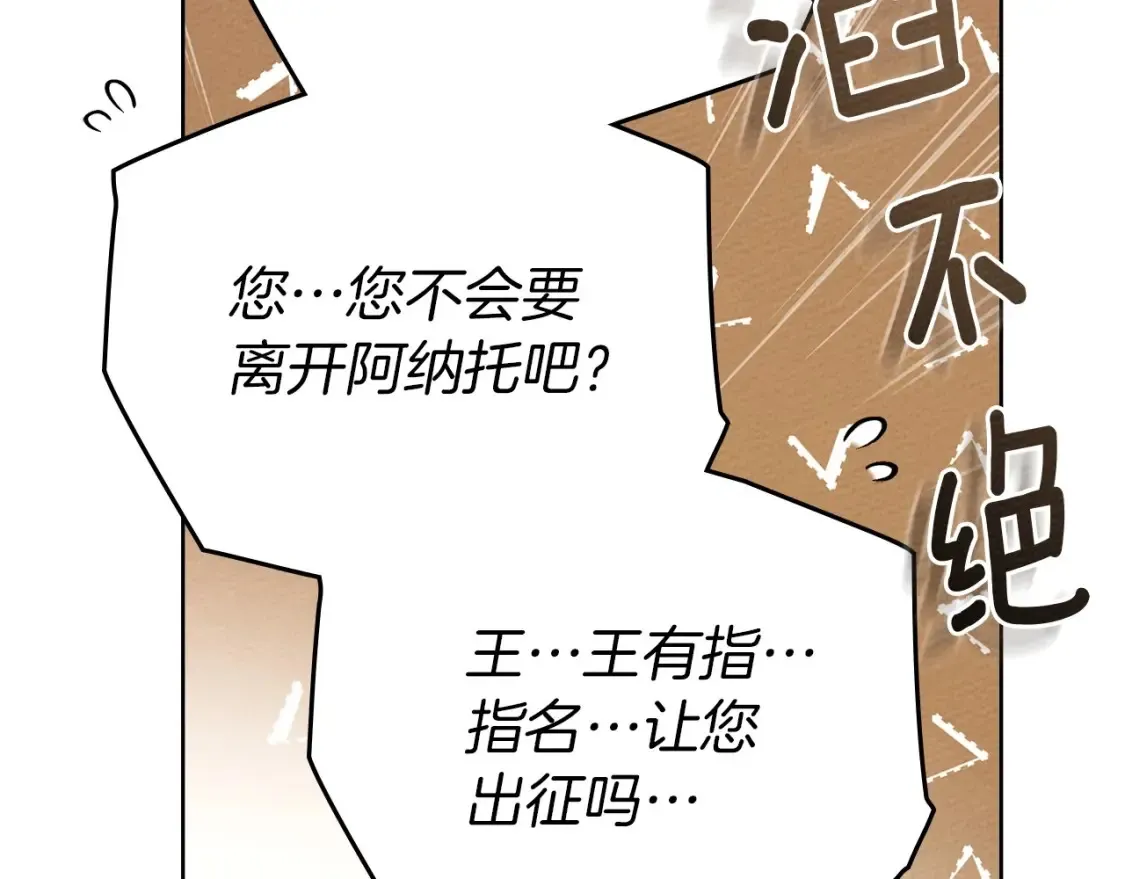第86话 你最近怎么这么可爱120