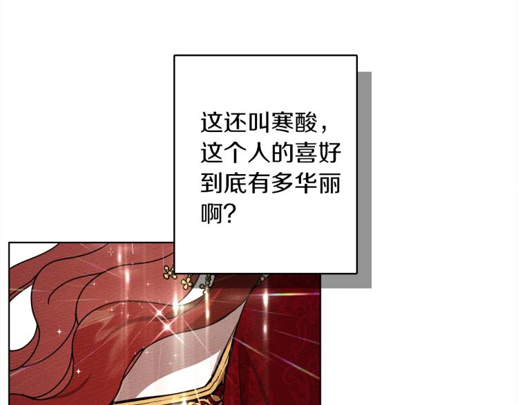 第6话 旁若无人70