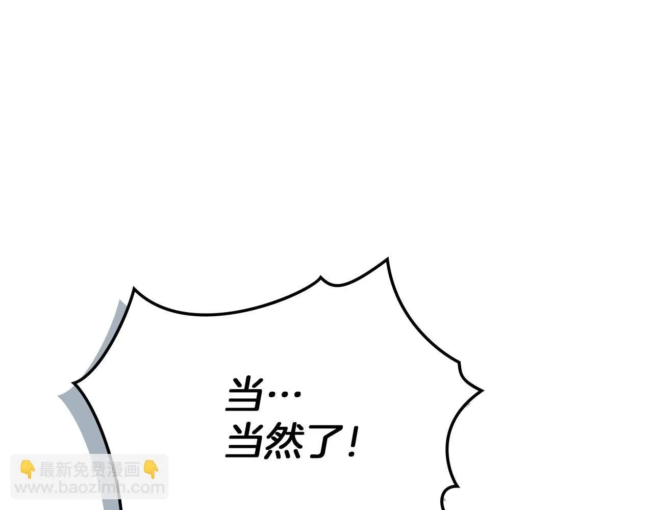 第69话 像这种亲密的关系…24