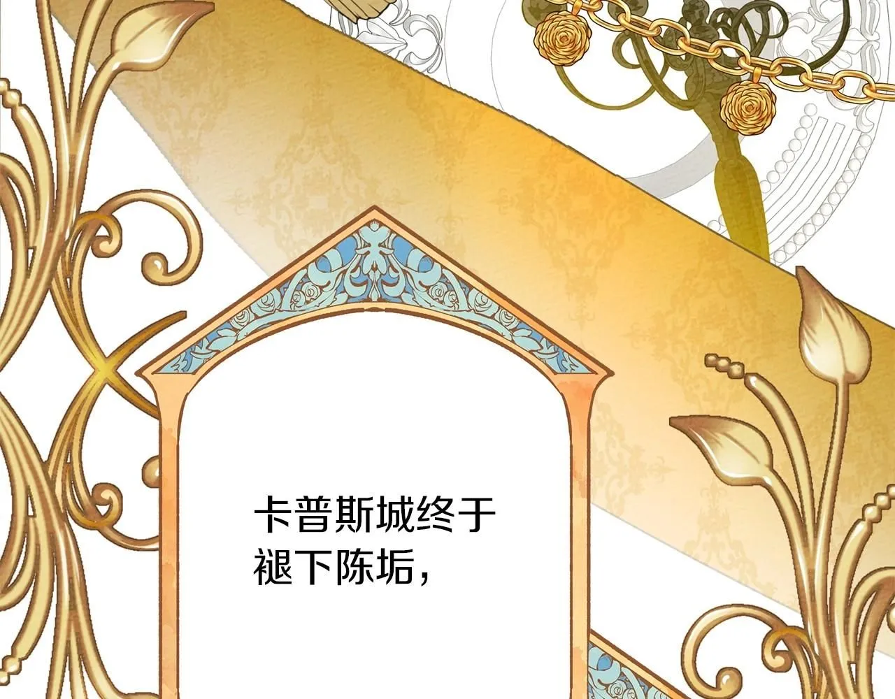 第二季·完结篇 情敌上线？132