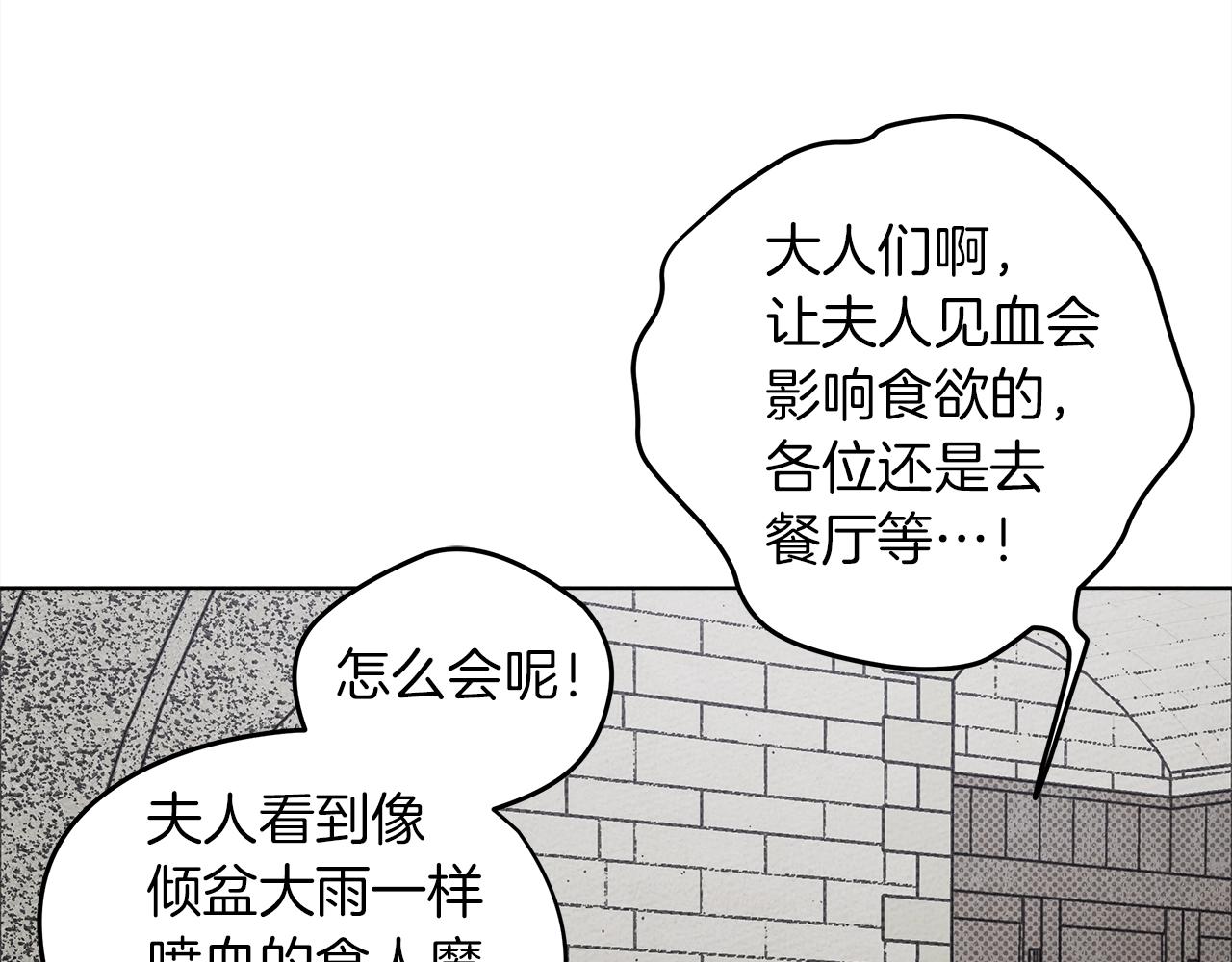 第22话 橡树之药33