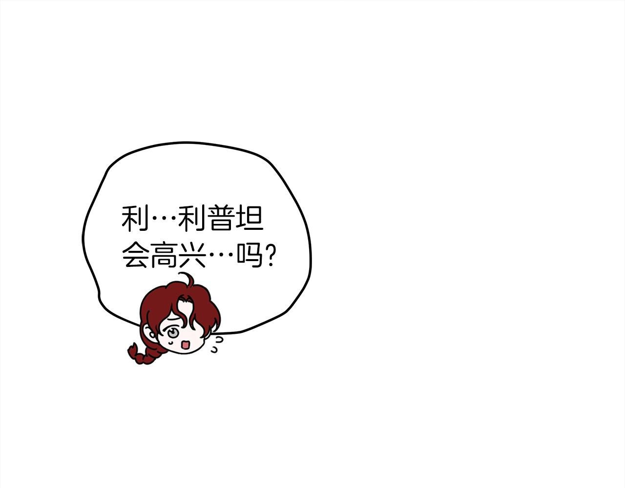 第22话 橡树之药145
