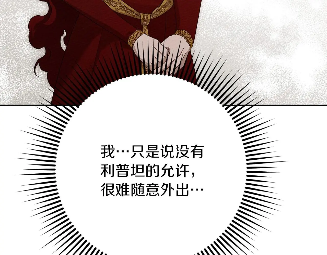 第75话 糙汉娇羞了14