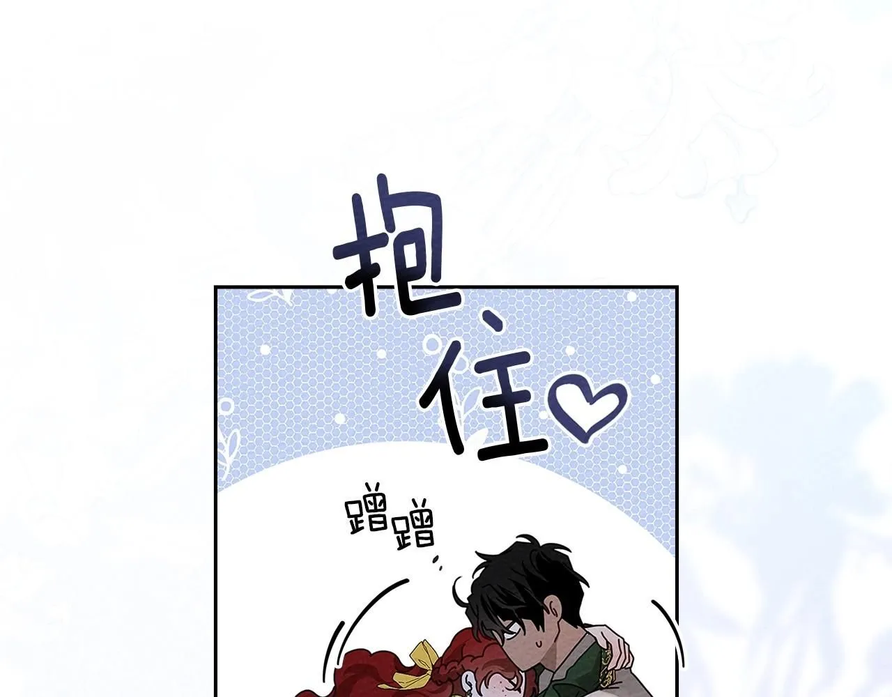 第66话 我忍得有多辛苦…你知道吗？131