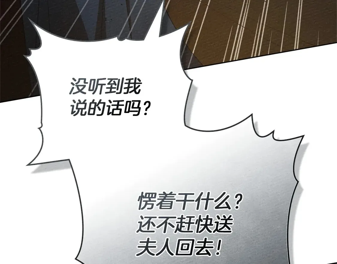 第92话 实在没法安心等待148