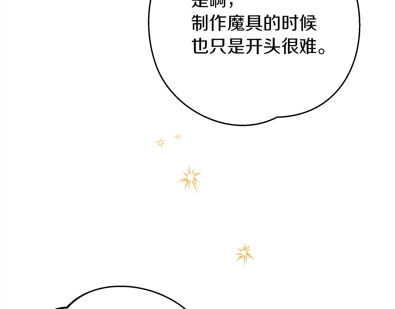第42话 想做的事154