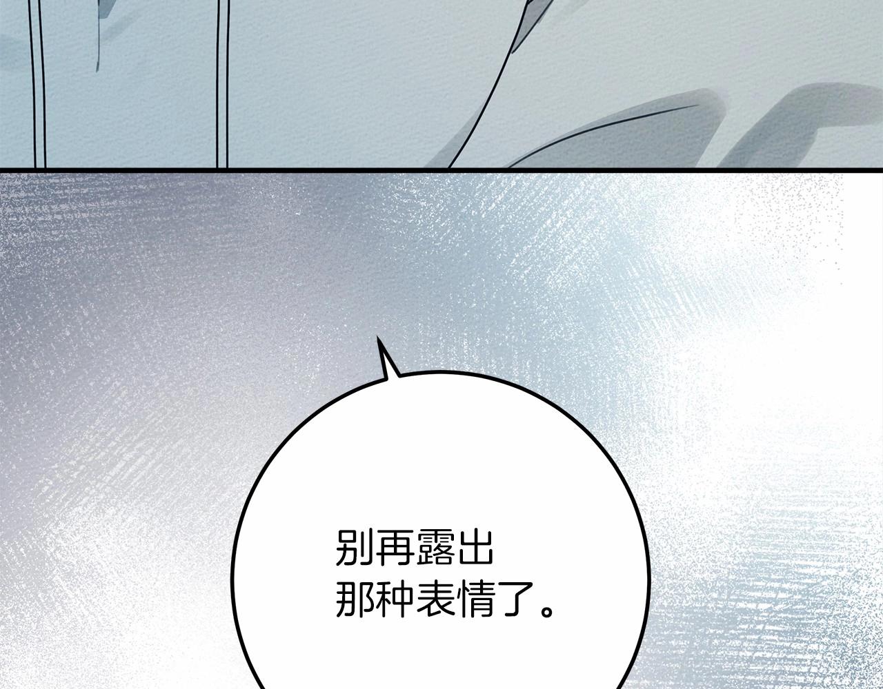 第53话 要让你离不开我144