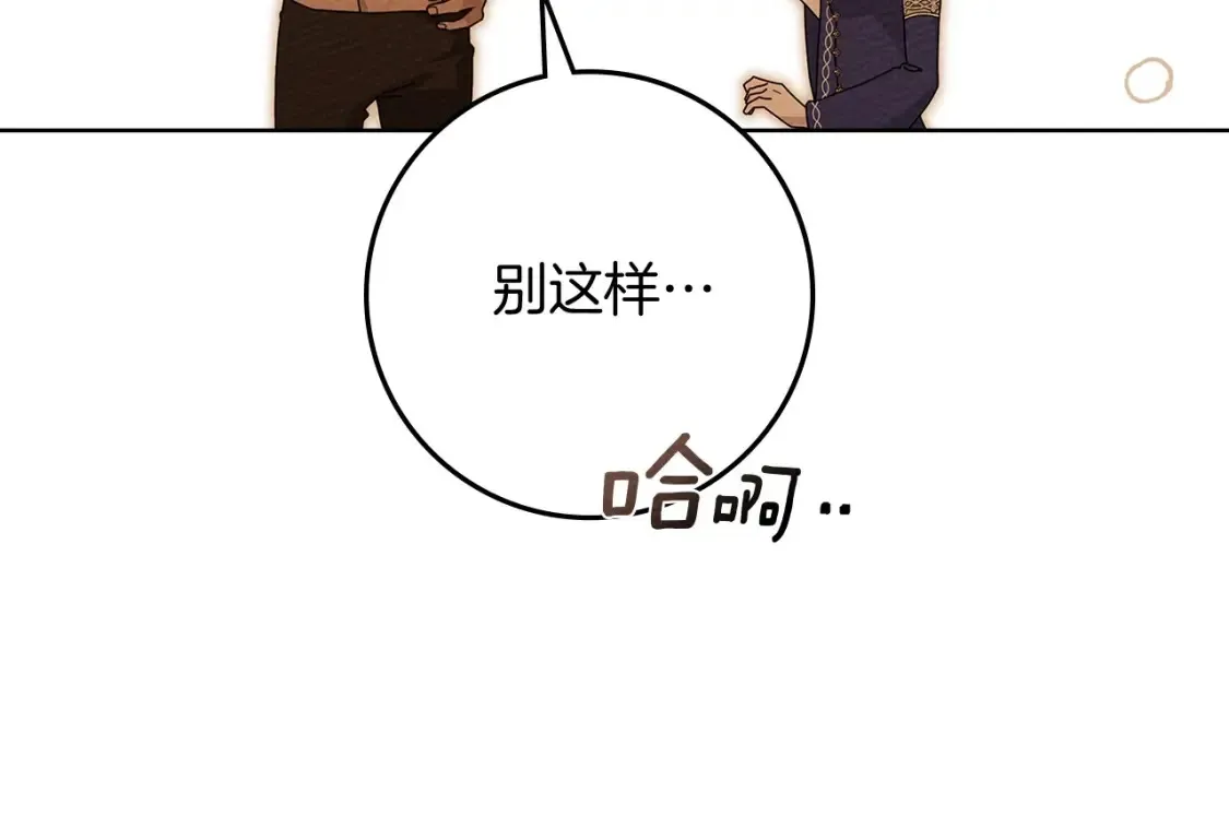 第82话 如果你再这样诱惑我…！65