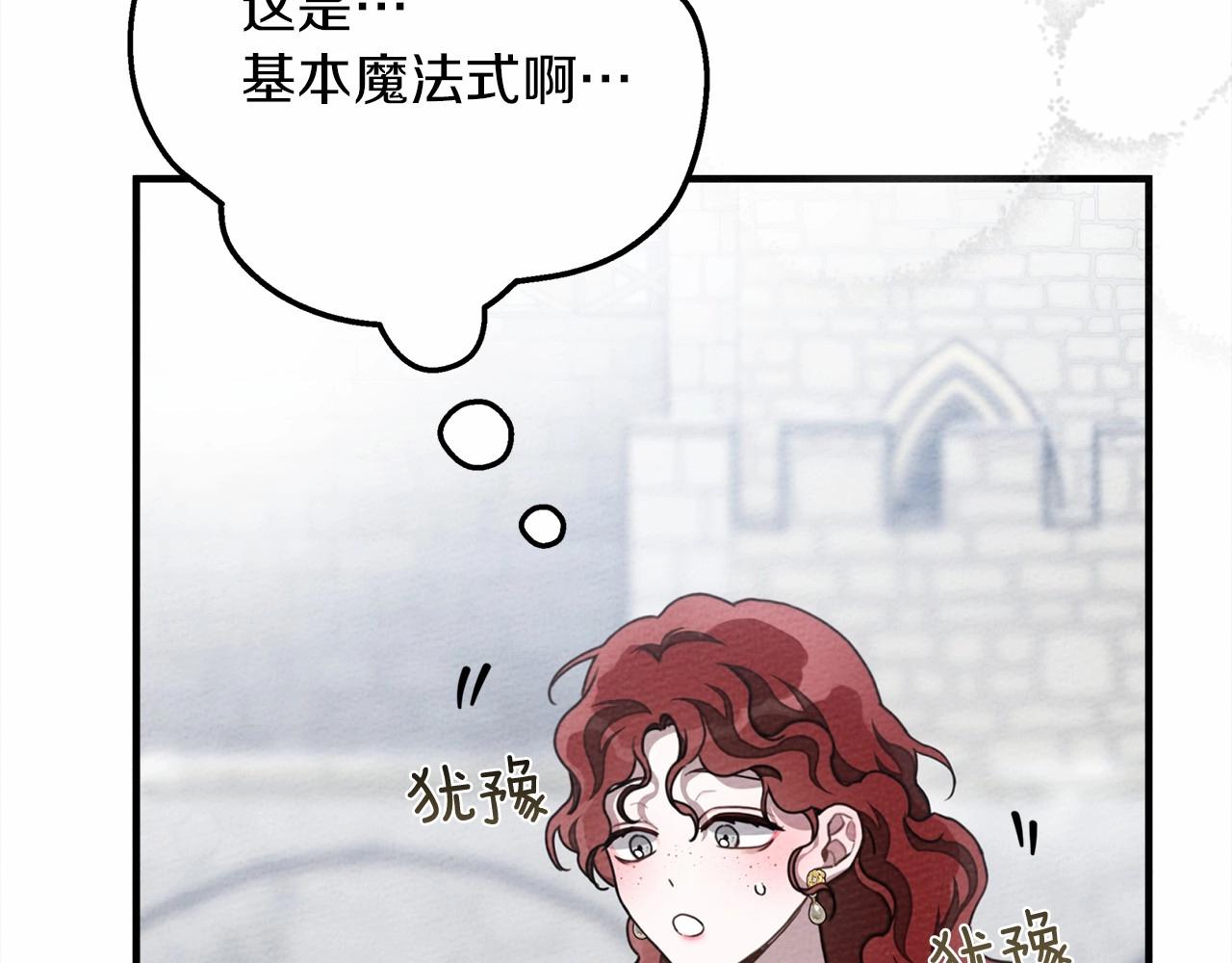第56话 他也会脆弱吗？194